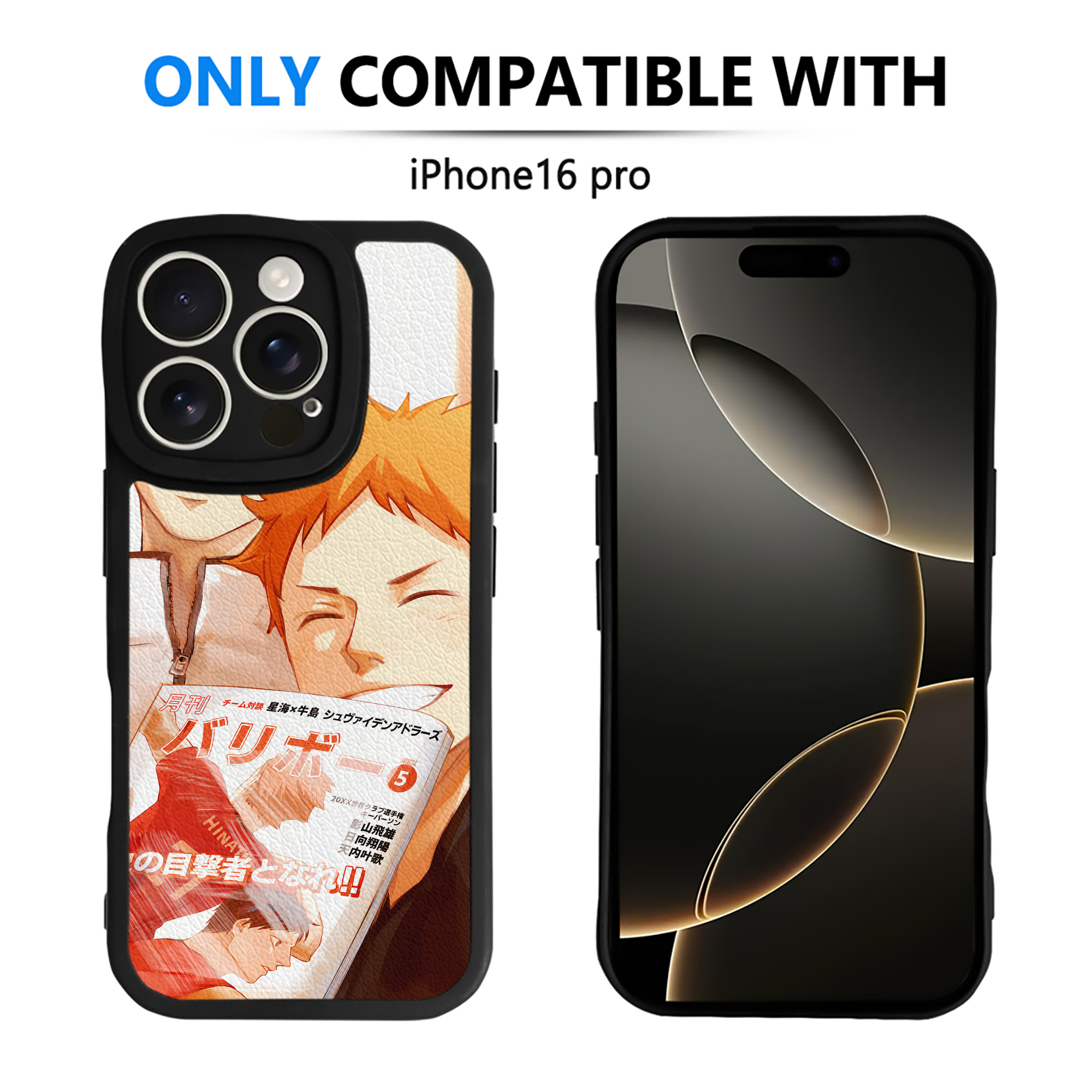（画像用） ハイキュー!! Haikyu!! 【iPhone 16シリーズ対応】シリコンスマホケース（レザー調） 材質：シリコン